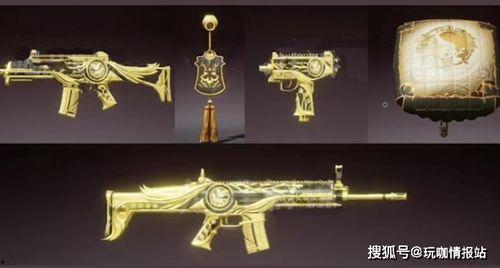 军需新皮肤最新爆料军需币 第3张 军需新皮肤最新爆料军需币 第3张