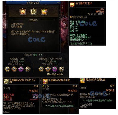 2023DNF最新爆料 第2张 2023DNF最新爆料 第2张