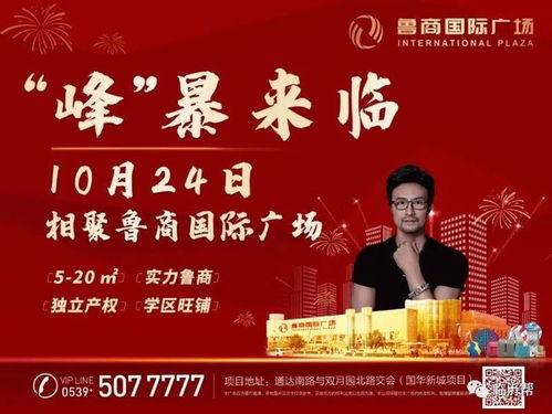 今日临沂爆料,揭秘城市热点事件背后的真相